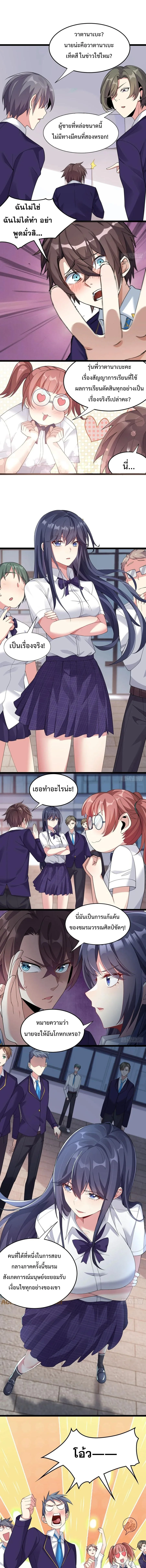 แฟนสาวของผมเป็นคุณหนูเอาแต่ใจที่นิสัยร้าย!? ตอนที่ 28 - รูปที่ 2