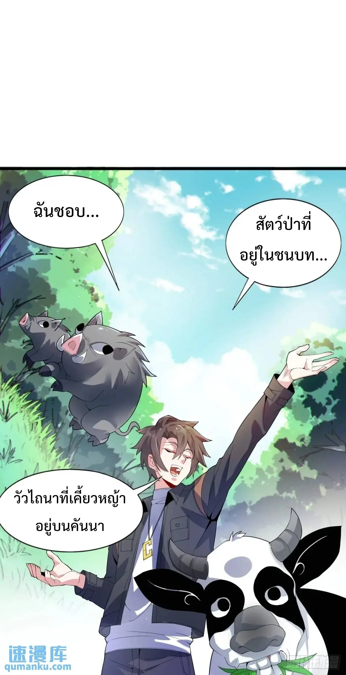 แฟนสาวของผมเป็นคุณหนูเอาแต่ใจที่นิสัยร้าย!? ตอนที่ 34 - รูปที่ 2