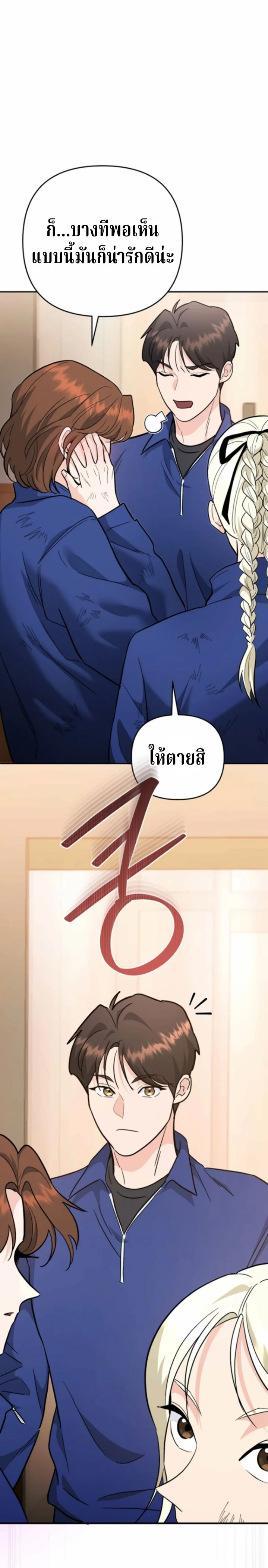 ฉันกลายเป็นครูสอนดาบของสถาบันไปซะแล้ว! ตอนที่ 41 - รูปที่ 2