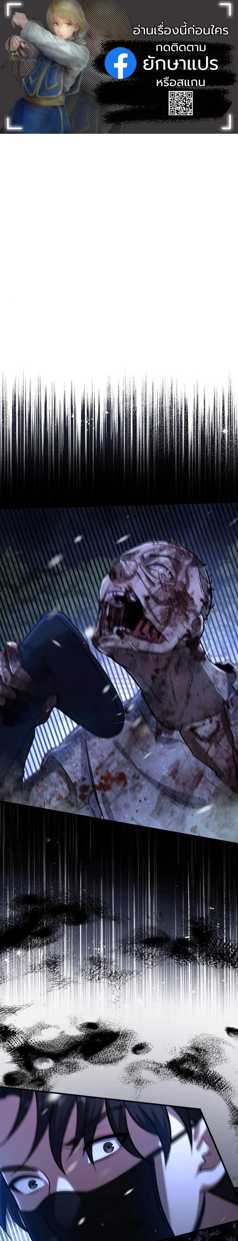 พนักงานบริษัทในหายนะยุคน้ำแข็งซอมบี้ ตอนที่ 25 - รูปที่ 1