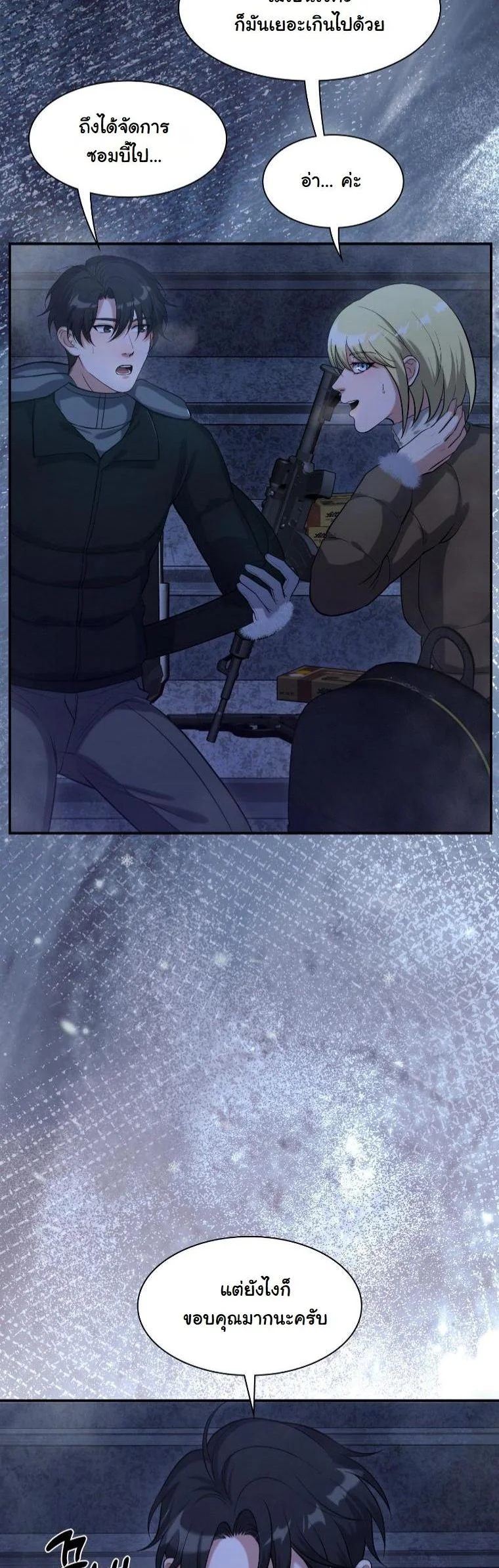 พนักงานบริษัทในหายนะยุคน้ำแข็งซอมบี้ ตอนที่ 28 - รูปที่ 2