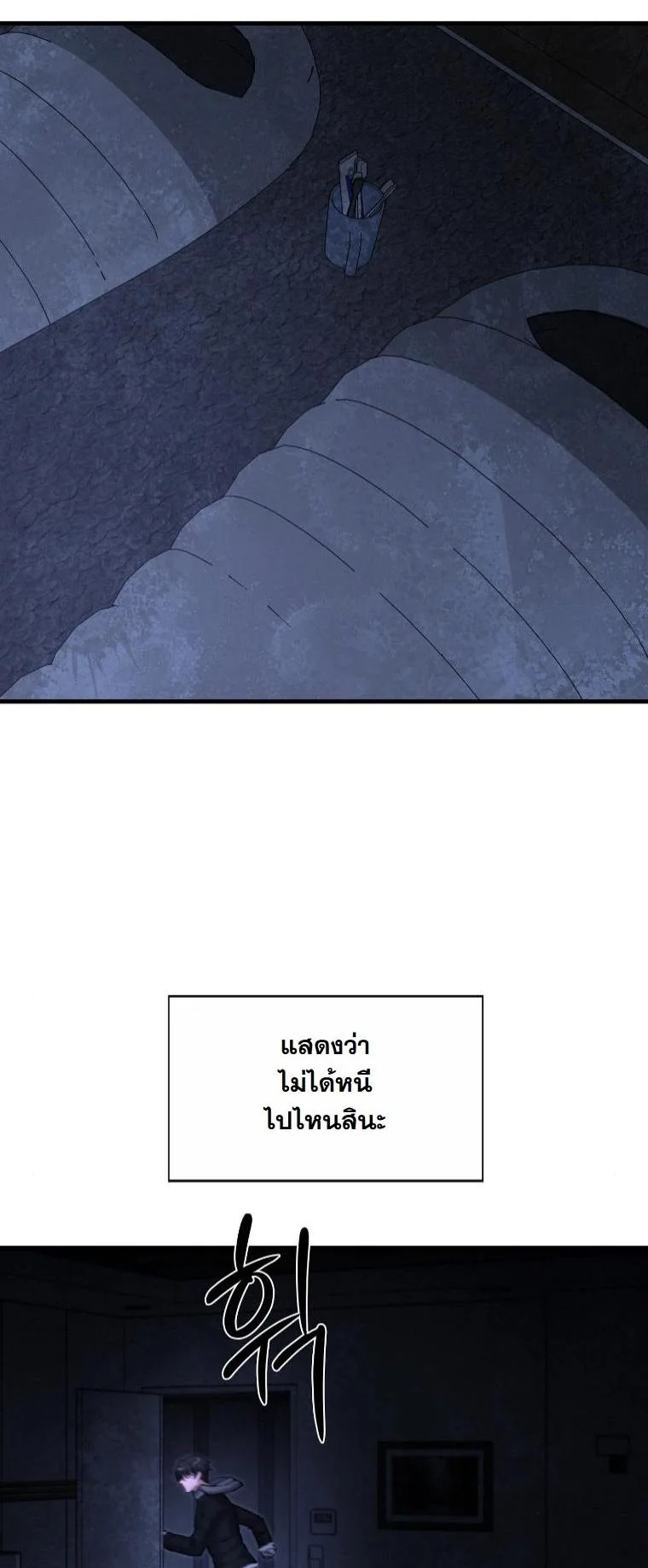 พนักงานบริษัทในหายนะยุคน้ำแข็งซอมบี้ ตอนที่ 30 - รูปที่ 2