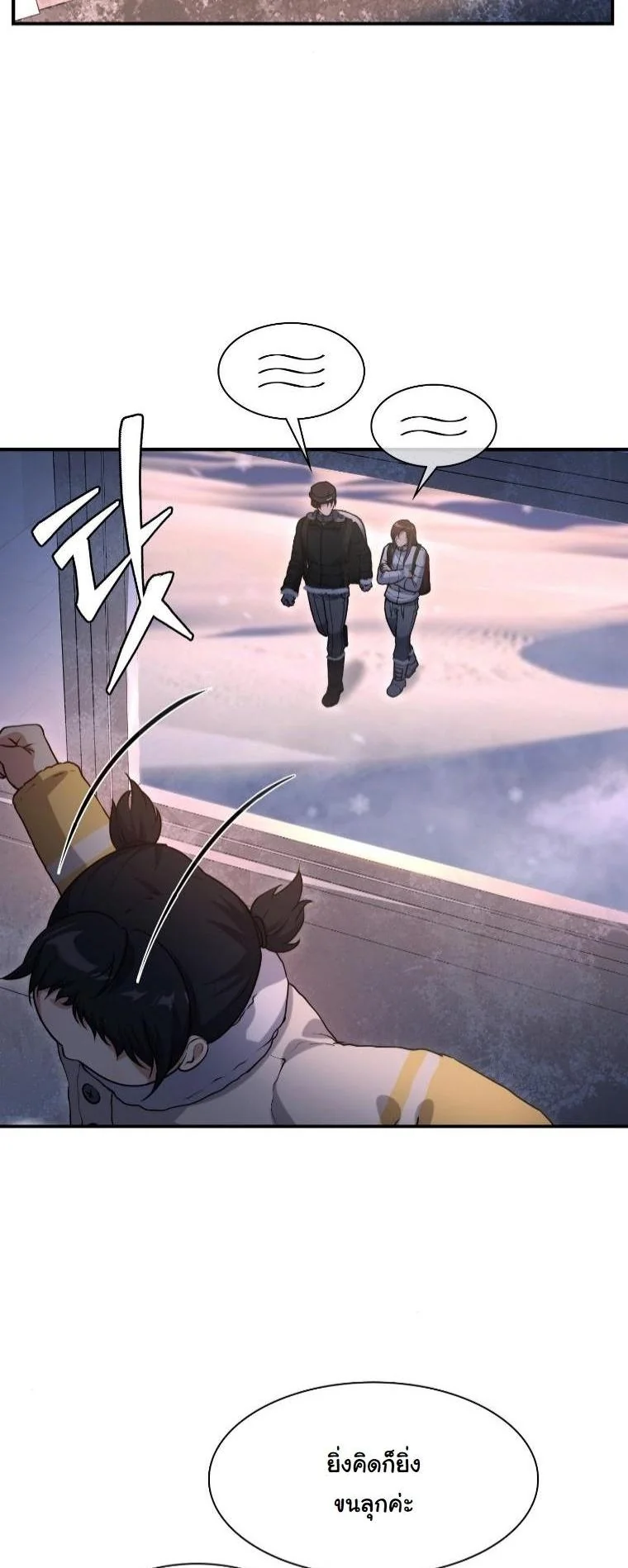 พนักงานบริษัทในหายนะยุคน้ำแข็งซอมบี้ ตอนที่ 36 - รูปที่ 2