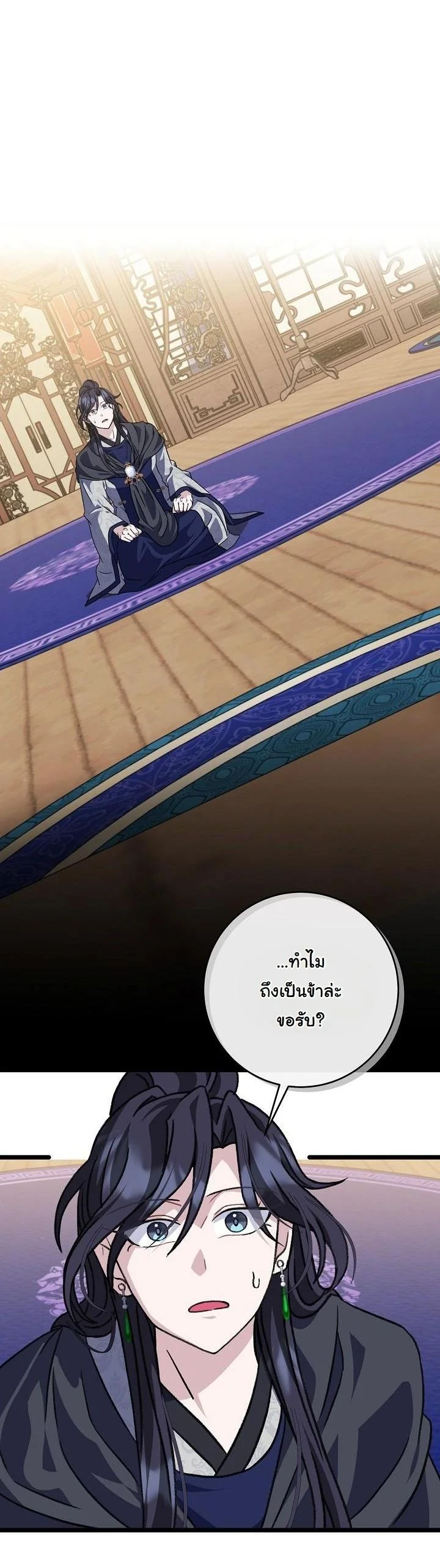 The Return of Namgung’s Granddaughter หลานสาวตระกูลนัมกุงเป็นผู้หวนคืน ตอนที่ 32 - รูปที่ 2