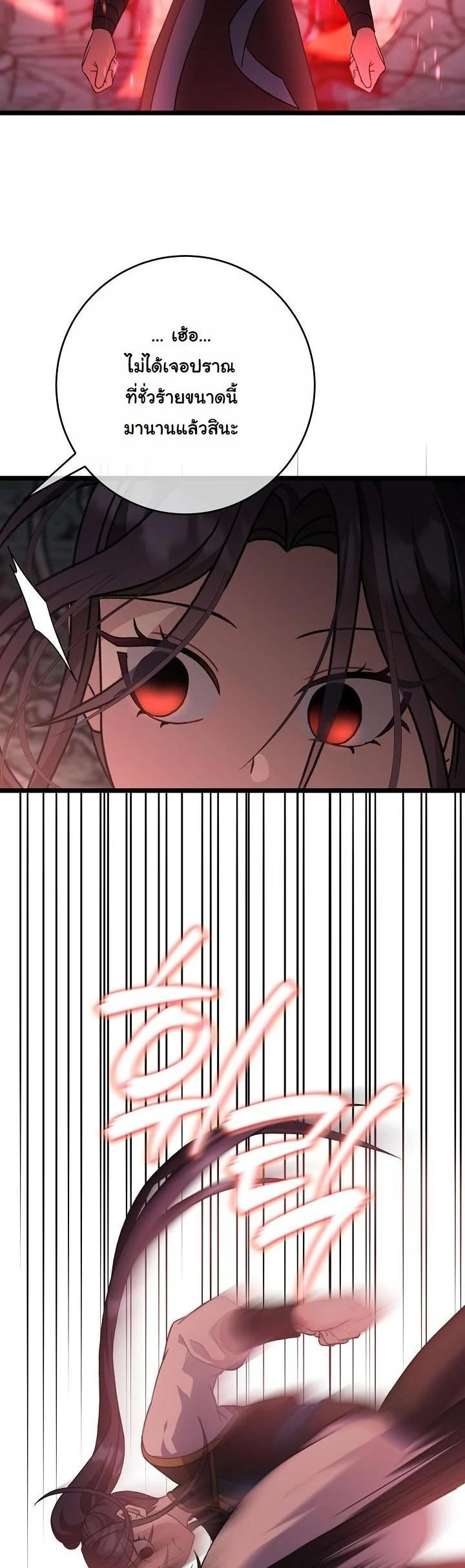 The Return of Namgung’s Granddaughter หลานสาวตระกูลนัมกุงเป็นผู้หวนคืน ตอนที่ 33 - รูปที่ 2