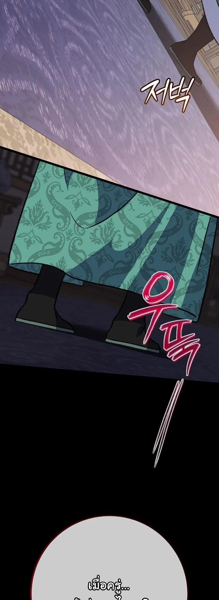 The Return of Namgung’s Granddaughter หลานสาวตระกูลนัมกุงเป็นผู้หวนคืน ตอนที่ 34 - รูปที่ 2