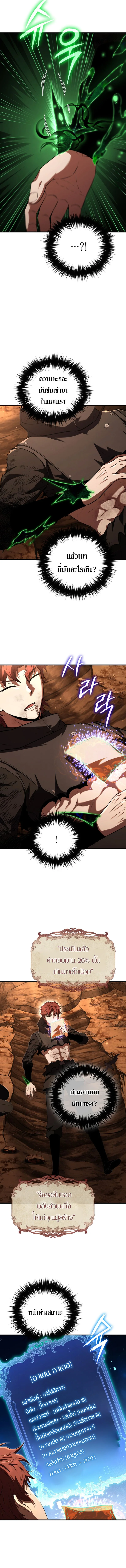 The Fox-Eyed Villain of the Demon Academy เปลี่ยนชะตาวายร้ายแห่งสถาบันปีศาจ ตอนที่ 51 - รูปที่ 2