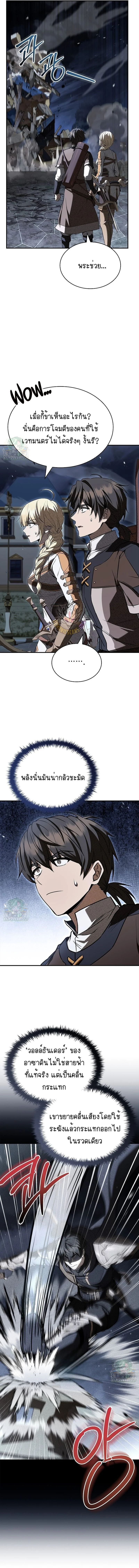 ค่ำคืนแห่งคนนอกรีตไร้วิญญาณ (Night of the Soulless Heathens) ตอนที่ 58 - รูปที่ 2