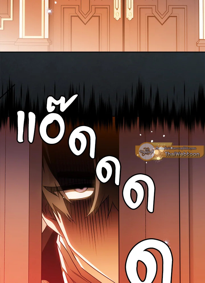 Sigrid ตอนที่ 68 - รูปที่ 2