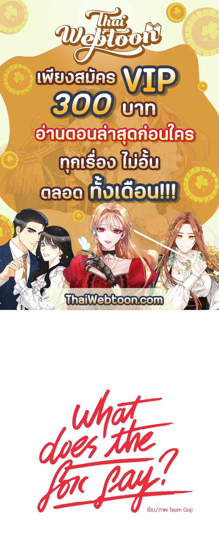 What does the fox say? ตอนที่ 10 - รูปที่ 1