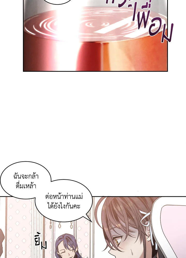 สุดยอดลูกชายคนเล็กแห่งตระกูลมาร์ควิส | Legendary Youngest Son of the Marquis House ตอนที่ 15 - รูปที่ 2