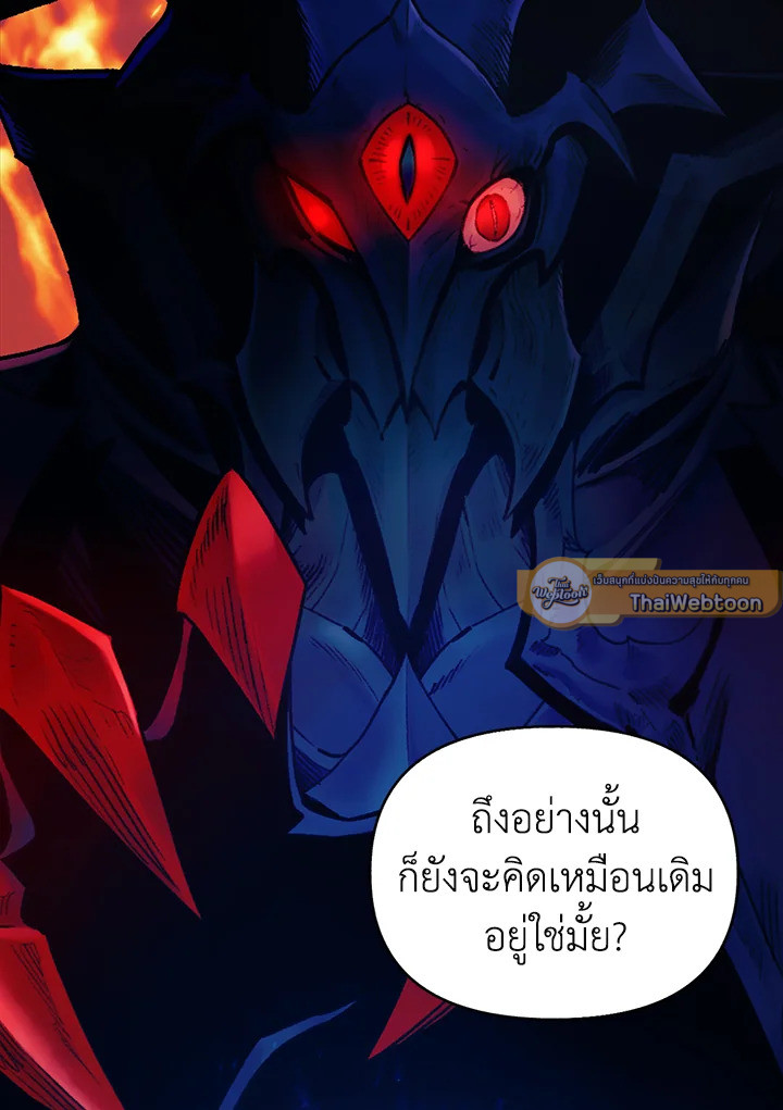 นักบวชสายฮีลแห่งสุริยกาล |  The Healing Solaris Cleric ตอนที่ 49 - รูปที่ 2