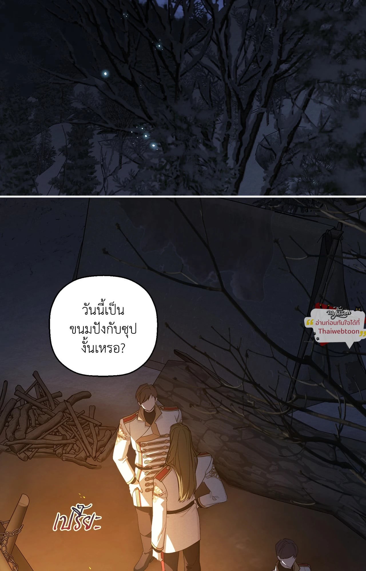 หน้า 80