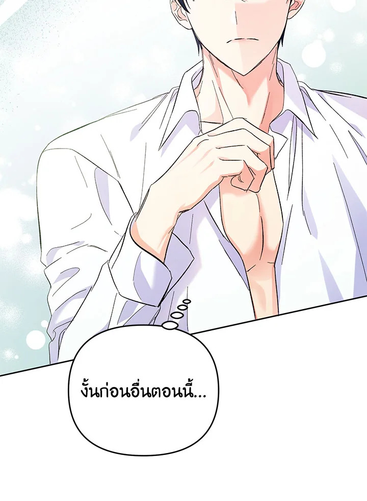 ไหนว่าเป็นสามีจำกัดเวลาไงคะ ตอนที่ 10 - รูปที่ 2