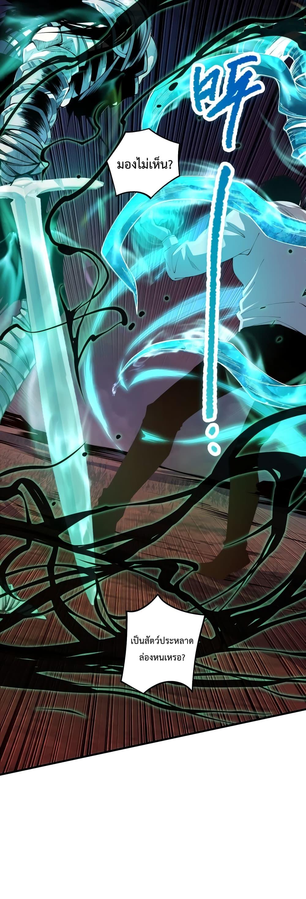 Disastrous Necromancer ราชันนักอัญเชิญวิญญาณ ตอนที่ 34 - รูปที่ 2