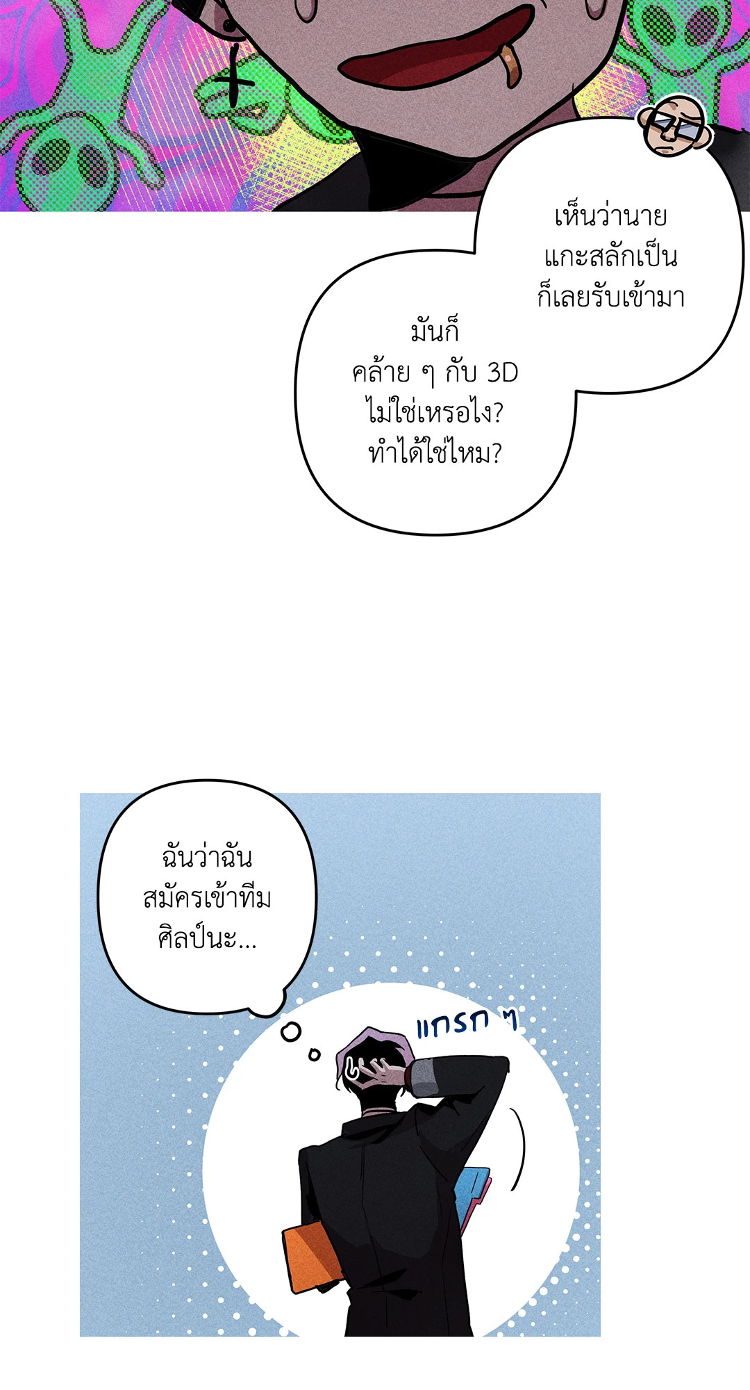 หน้า 18