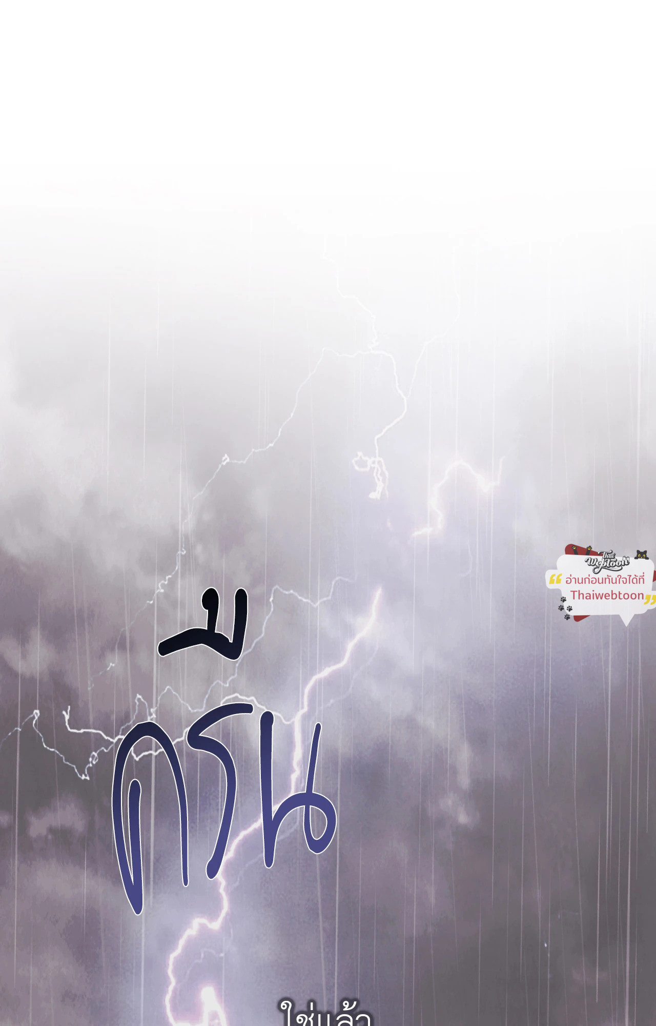 แมรี่ เจน | MARY JANE ตอนที่ 70 - รูปที่ 2