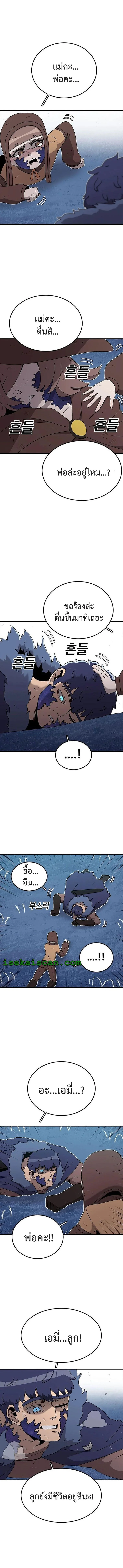 บ้านไร้อนันต์ ตอนที่ 51 - รูปที่ 2