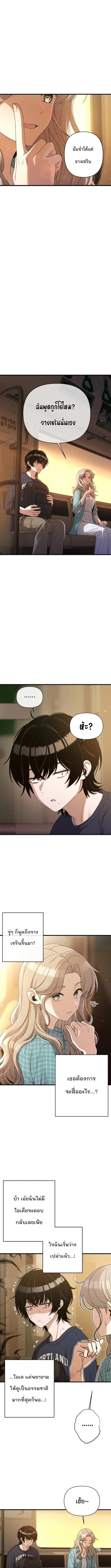 บันทึกการเปลี่ยนงาน / job switch log; ตอนที่ 19 - รูปที่ 1