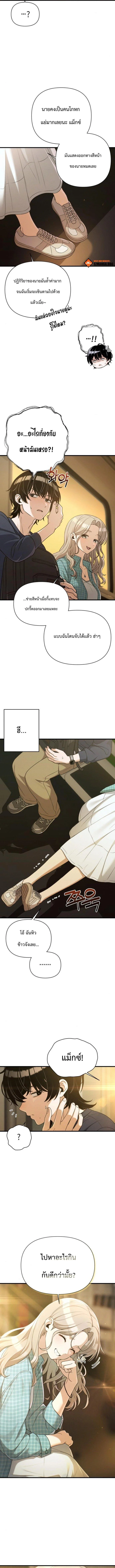 บันทึกการเปลี่ยนงาน / job switch log; ตอนที่ 19 - รูปที่ 2