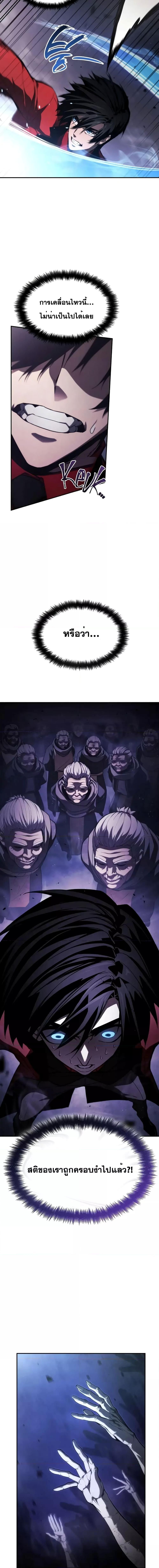 The Boundless Necromancer ตอนที่ 46 - รูปที่ 2