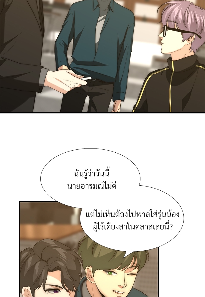 ความลับของโอเมก้า K | Secrets of Enthusiastic Omega K ตอนที่ 15 - รูปที่ 2
