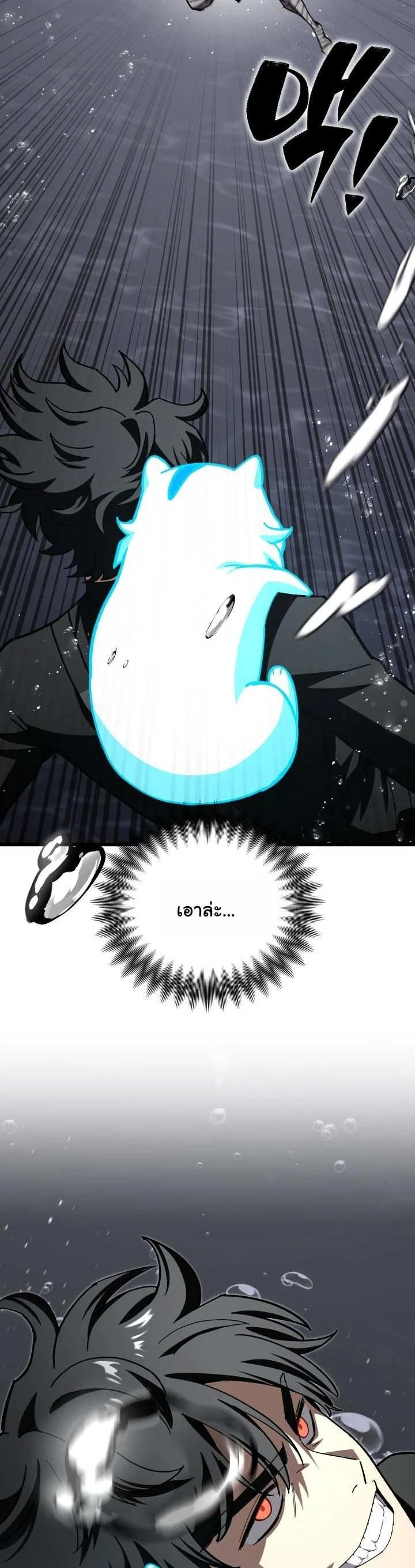 มารสวรรค์เกิดใหม่มาซัดหน้า ตอนที่ 51 - รูปที่ 2