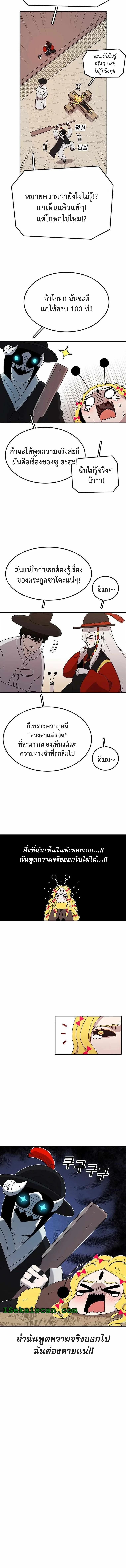 บ้านไร้อนันต์ ตอนที่ 53 - รูปที่ 2