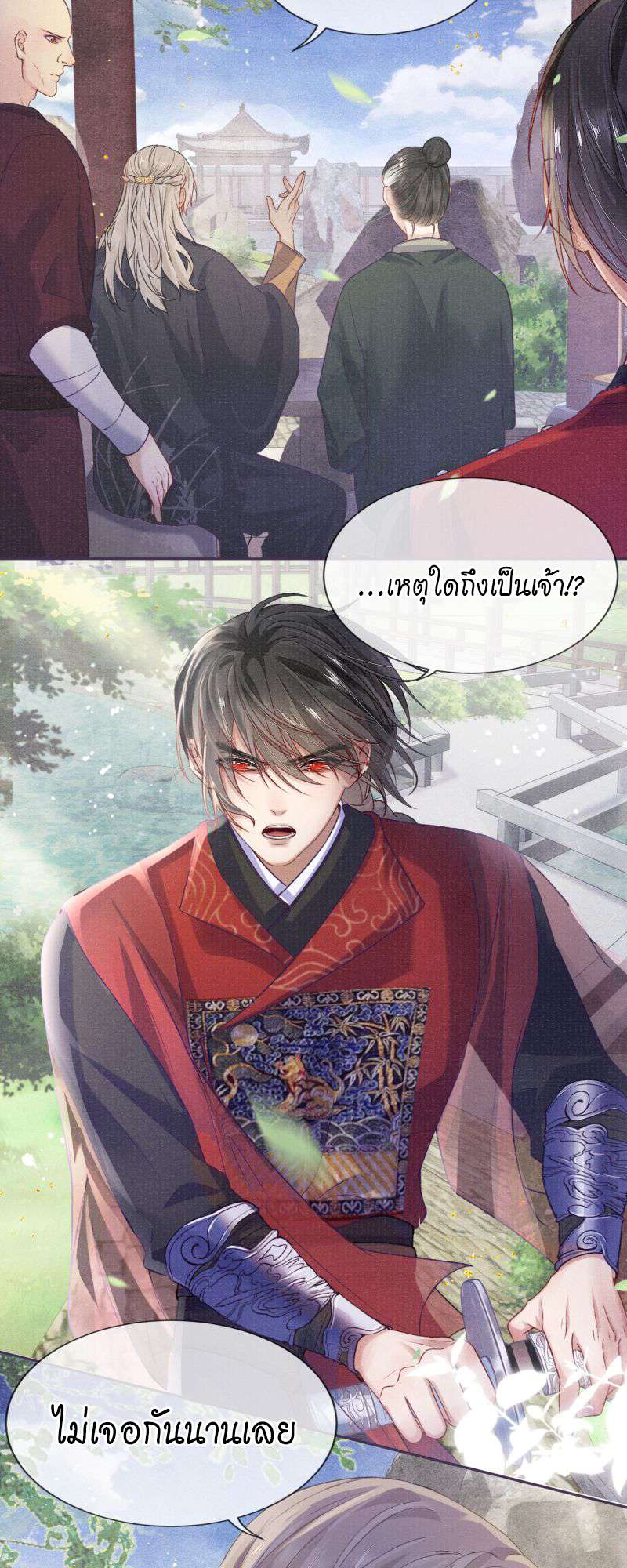 หน้า 24