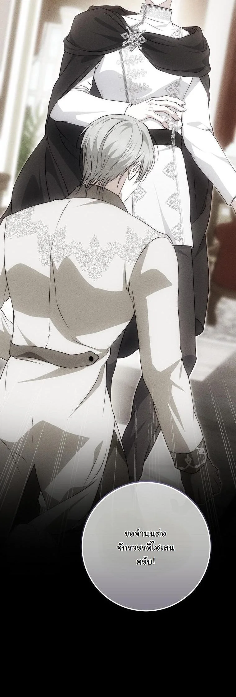 เมื่อเหล่าคลั่งรักตัวจริง หลงรักจอมคลั่งตัวปลอม (The Maniacs are Obsessed With the Fake) ตอนที่ 41 - รูปที่ 2