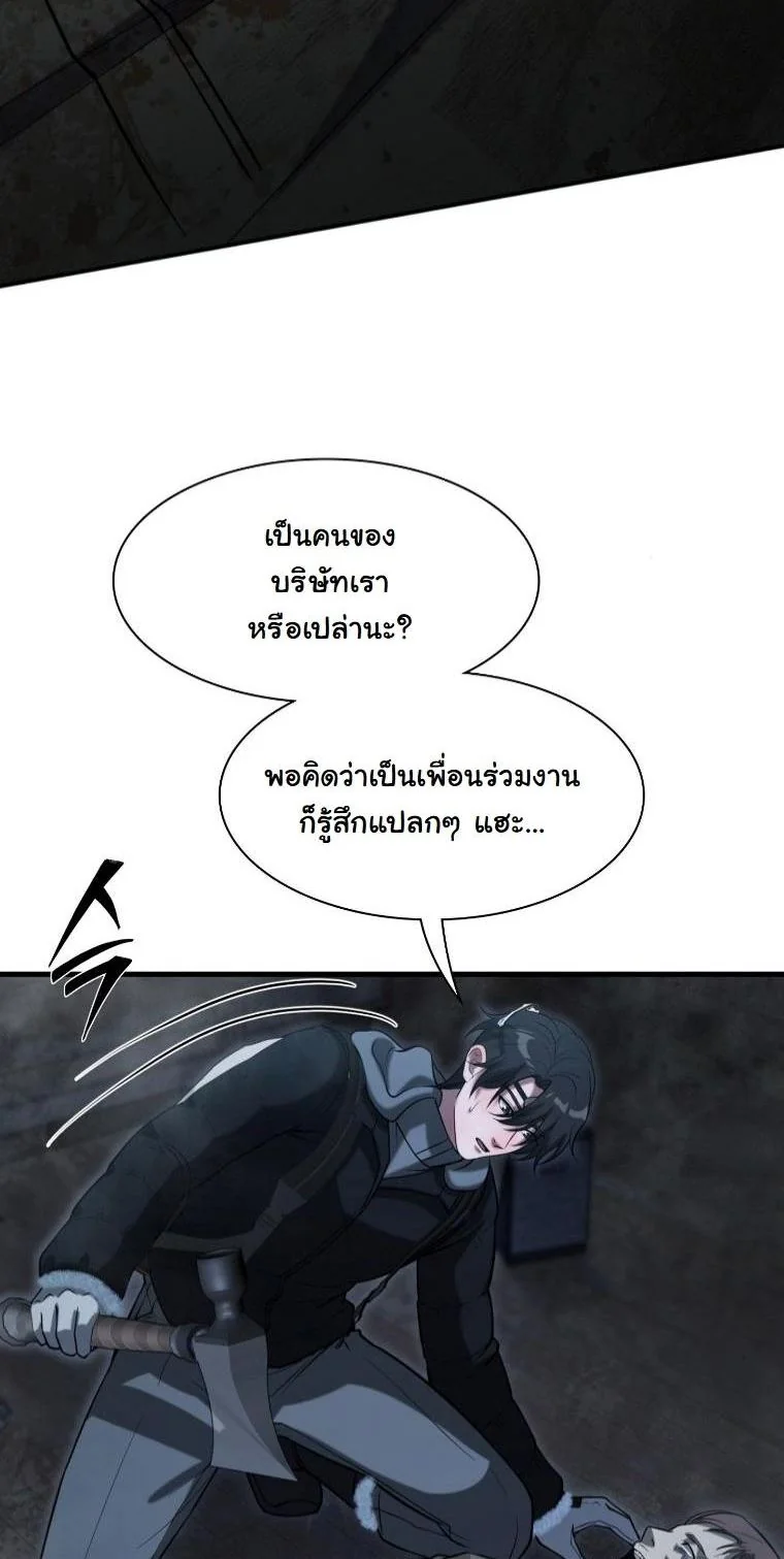 พนักงานบริษัทในหายนะยุคน้ำแข็งซอมบี้ ตอนที่ 43 - รูปที่ 2