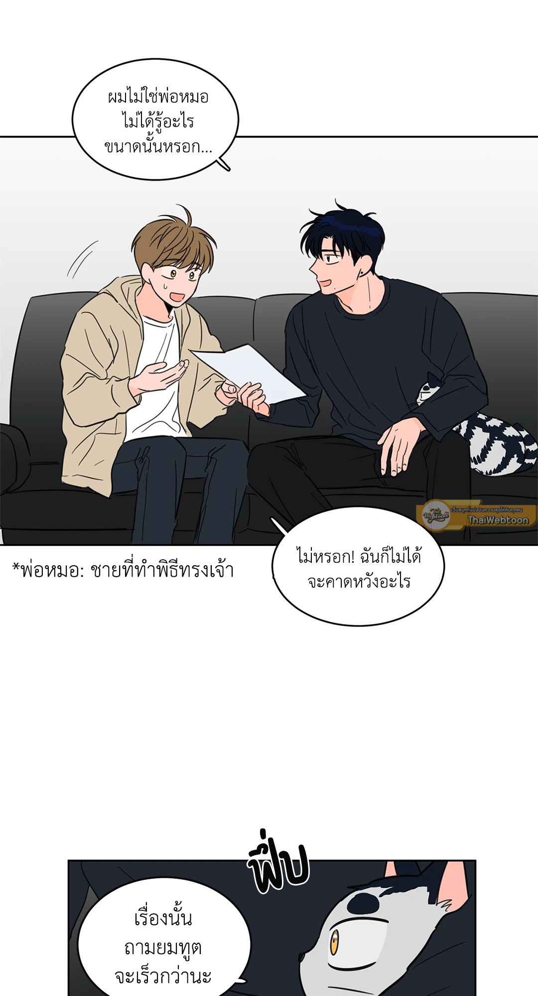 หน้า 14