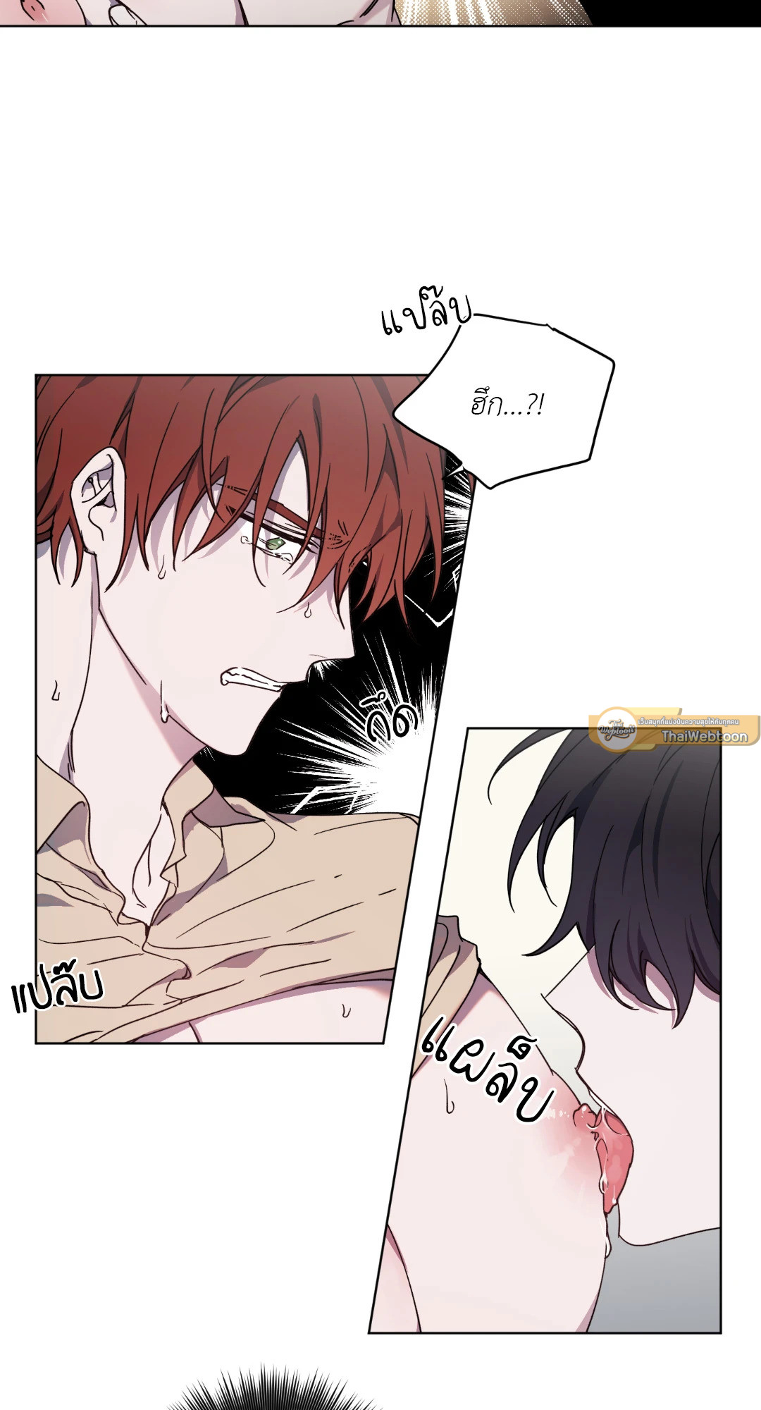 ท่านเคานต์! รักผมหน่อยได้ไหมครับ! | Love trap ตอนที่ 18 - รูปที่ 2