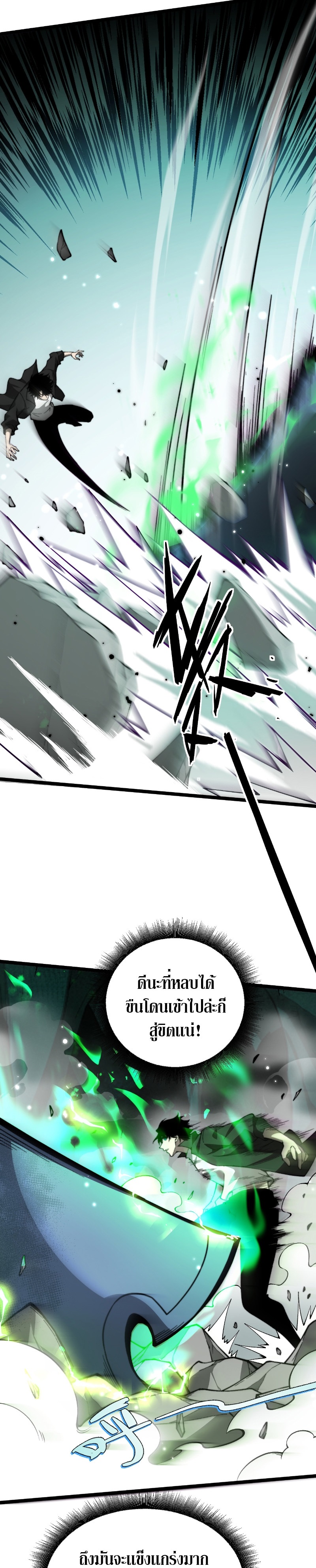 Maxed Strength Necromancer เนโครแมนเซอร์ ผู้ไร้เทียมทาน ตอนที่ 2 - รูปที่ 2