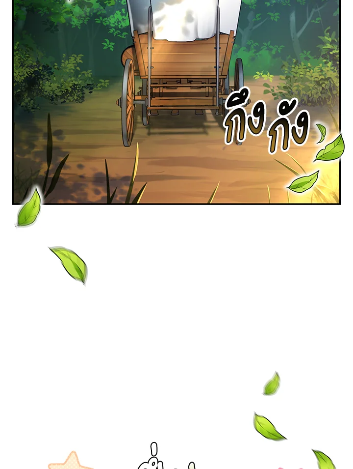 วิธีซ่อนทายาทของจักรพรรดิ | How to Hide the Emperor's Child ตอนที่ 57 - รูปที่ 2