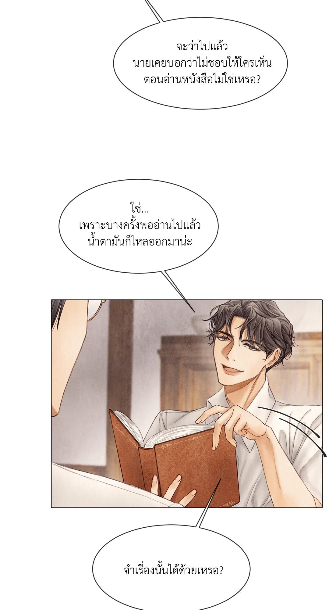 หน้า 23