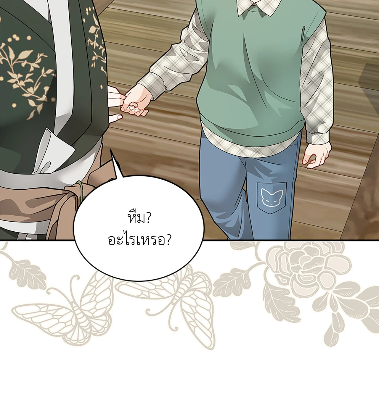 หน้า 49