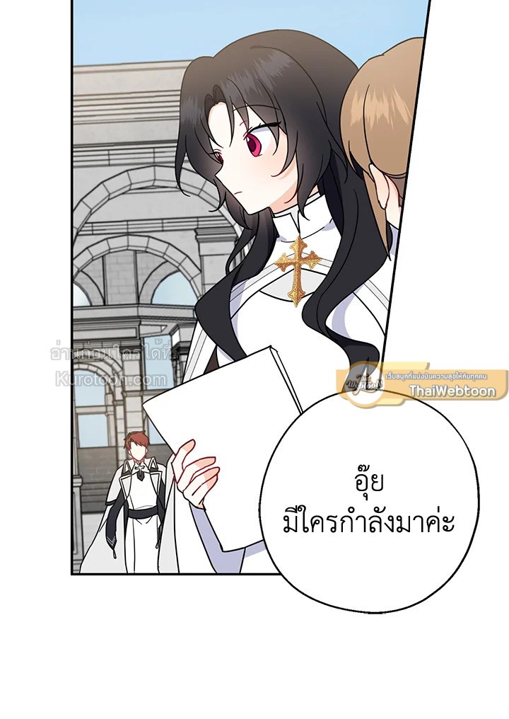 อ้าปากสิคะ เดี๋ยวฉันป้อนด้วยช้อนทอง | Say Ah, the Golden Spoon is Entering ตอนที่ 15 - รูปที่ 2