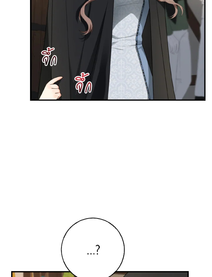 เมื่อทรราชของฉันกลายเป็นหนูน้อย | Our Tyrant Became Young ตอนที่ 45 - รูปที่ 2