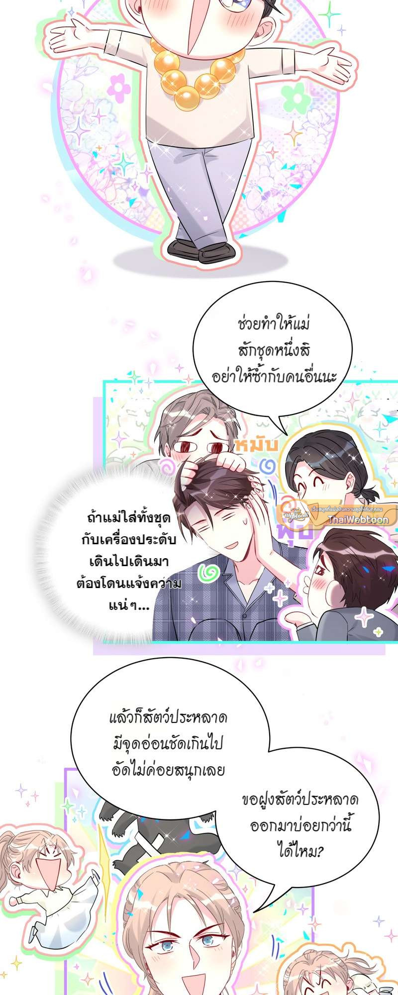 หน้า 17
