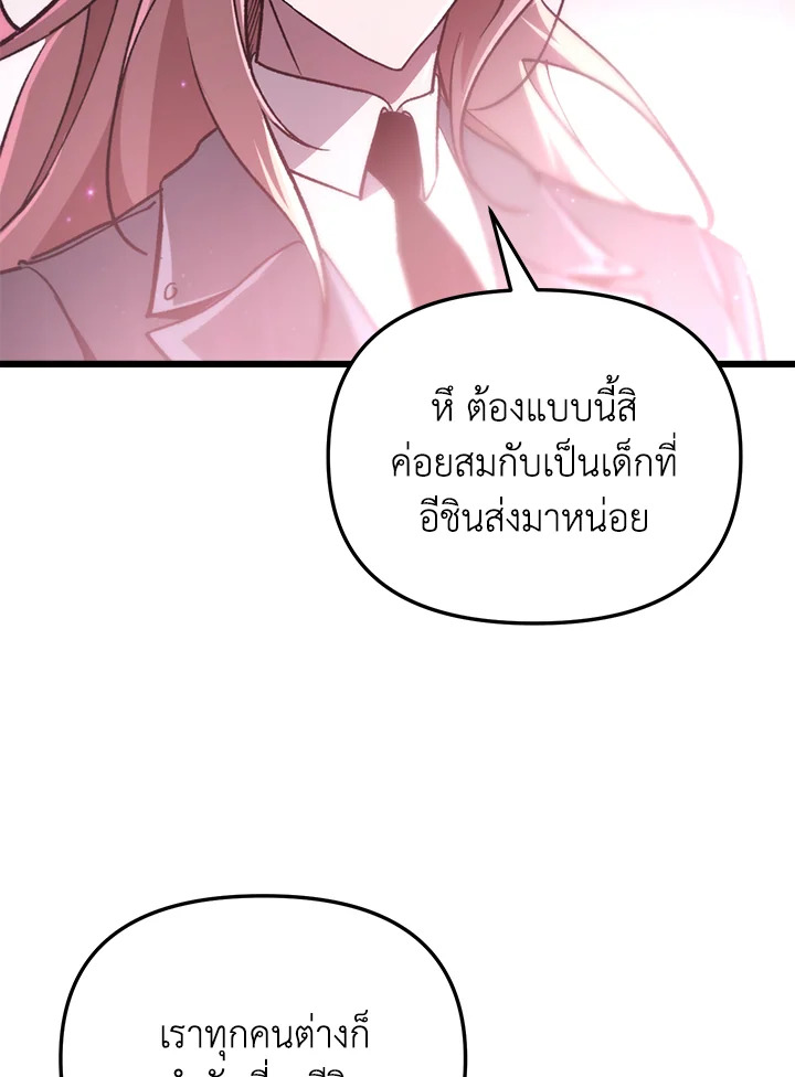 เมื่อผมแกล้งทำตัวเป็นคนกากในโรงเรียน | My F-Rank High School Life ตอนที่ 72 - รูปที่ 2