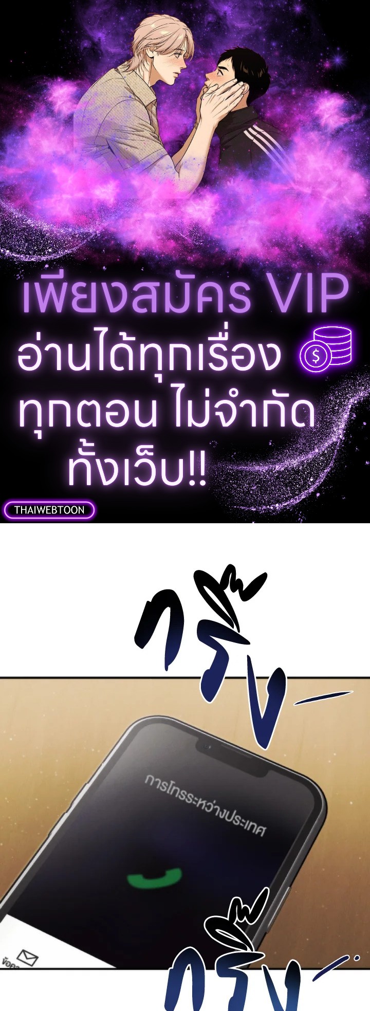 อีมูจิน หมออัจฉริยะ | Genius Doctor Lee Moo-Jin ตอนที่ 163 - รูปที่ 1