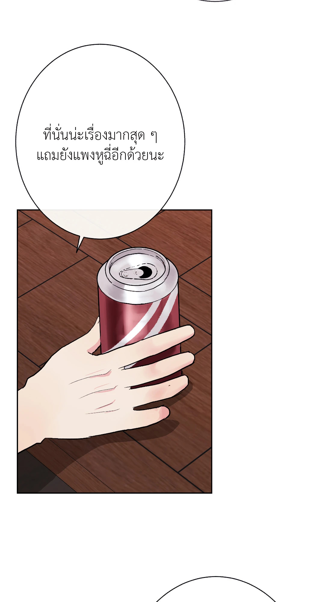 หน้า 54