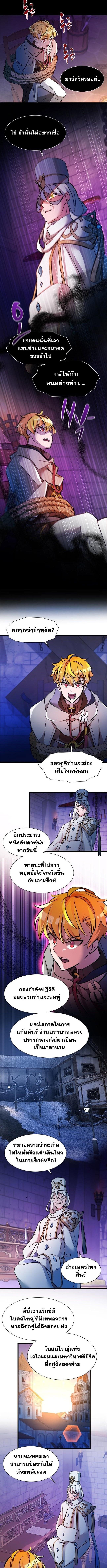 The World-Class Extra’s Walkthrough แผนเอาชีวิตรอดของตัวประกอบระดับเทพ ตอนที่ 21 - รูปที่ 2