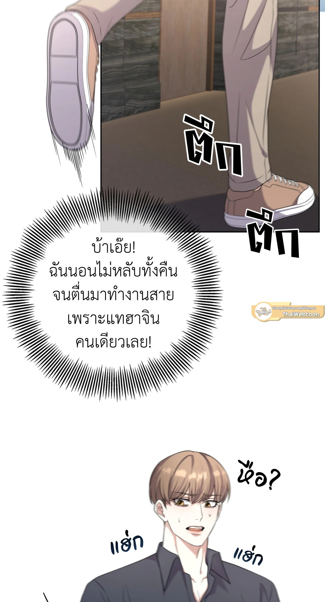 Open the Door | เปิดประตูสู่มหันตภัย ตอนที่ 36 - รูปที่ 2