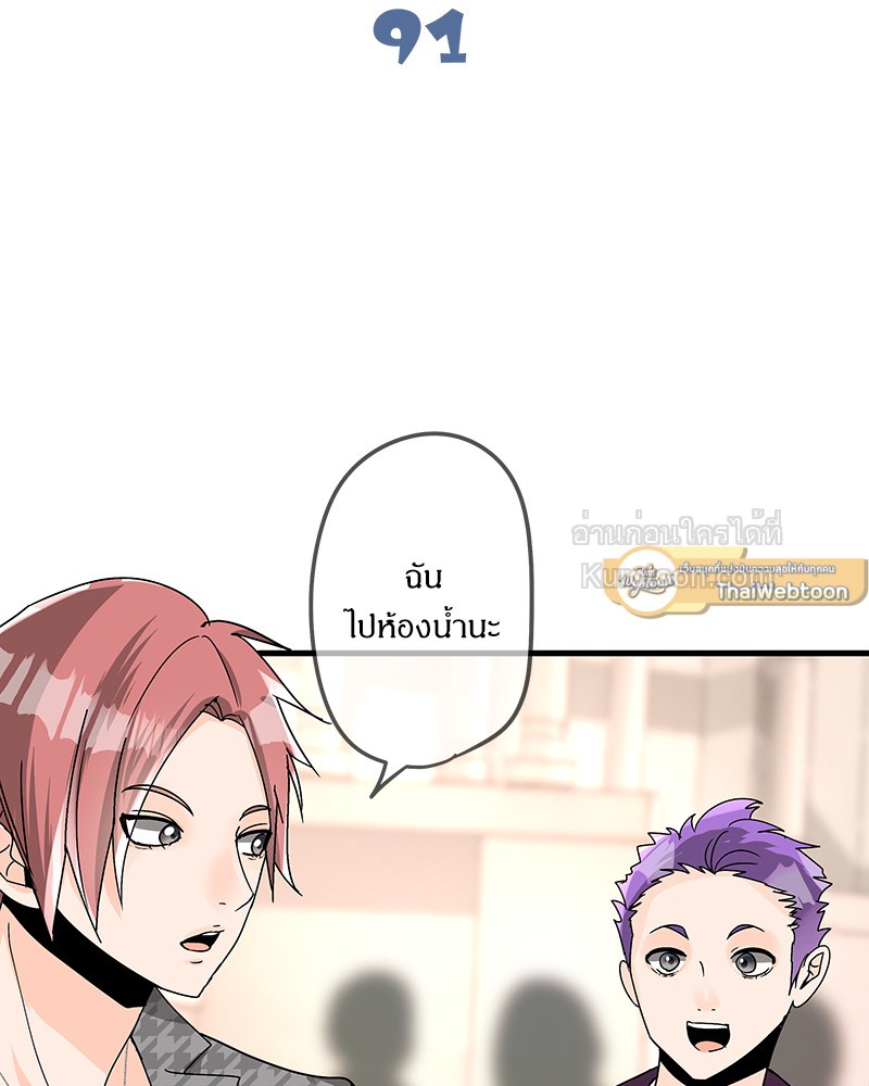 สู้สุดใจ ยัยเป็ดขี้เหร่ | Ugly Duckling ตอนที่ 91 - รูปที่ 2