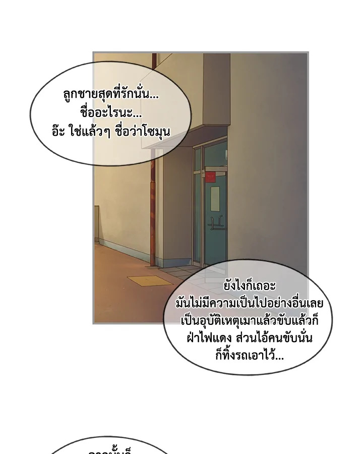 The Uncanny Counter ตอนที่ 23 - รูปที่ 2