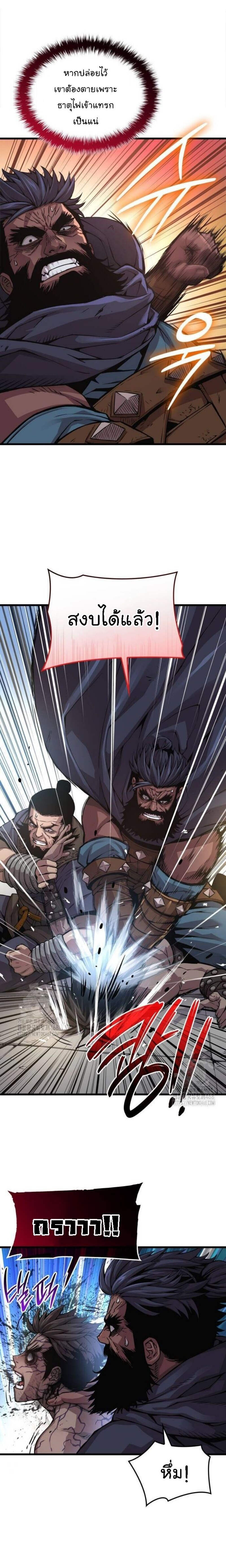 Myst Might Mayhem ตอนที่ 82 - รูปที่ 2