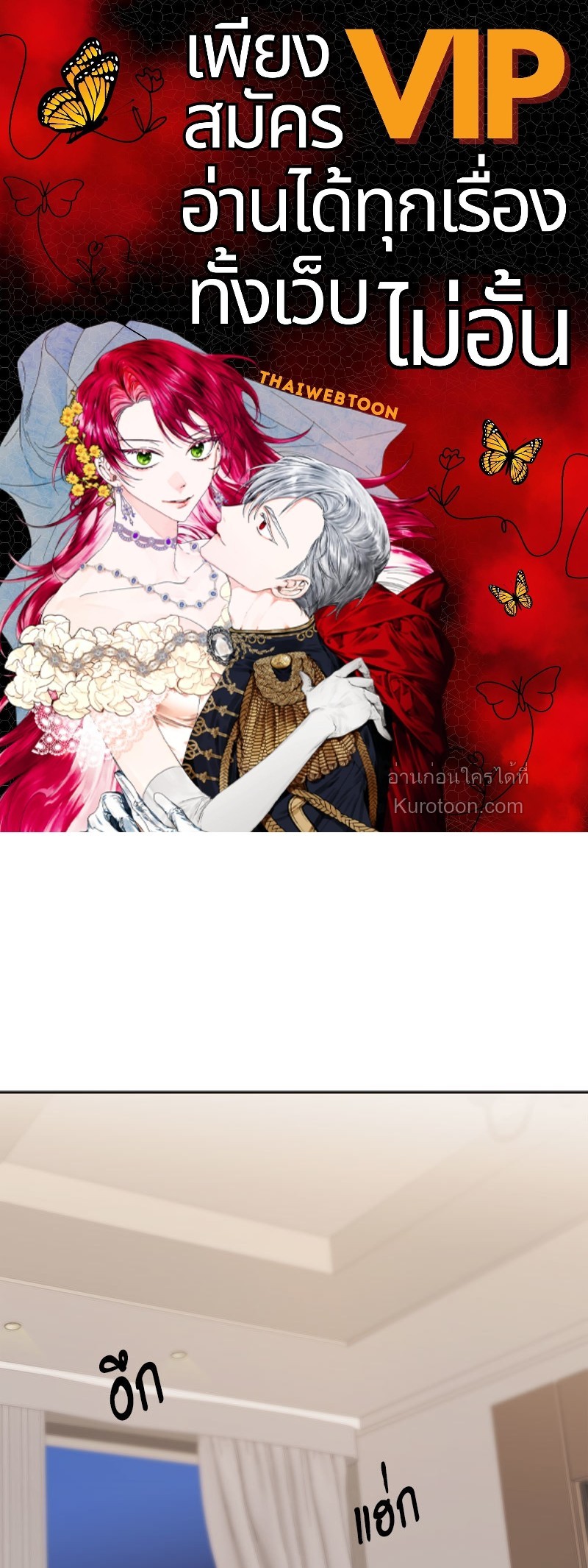 ช่องเร้ารัก | Channeling Urges ตอนที่ 40 - รูปที่ 1