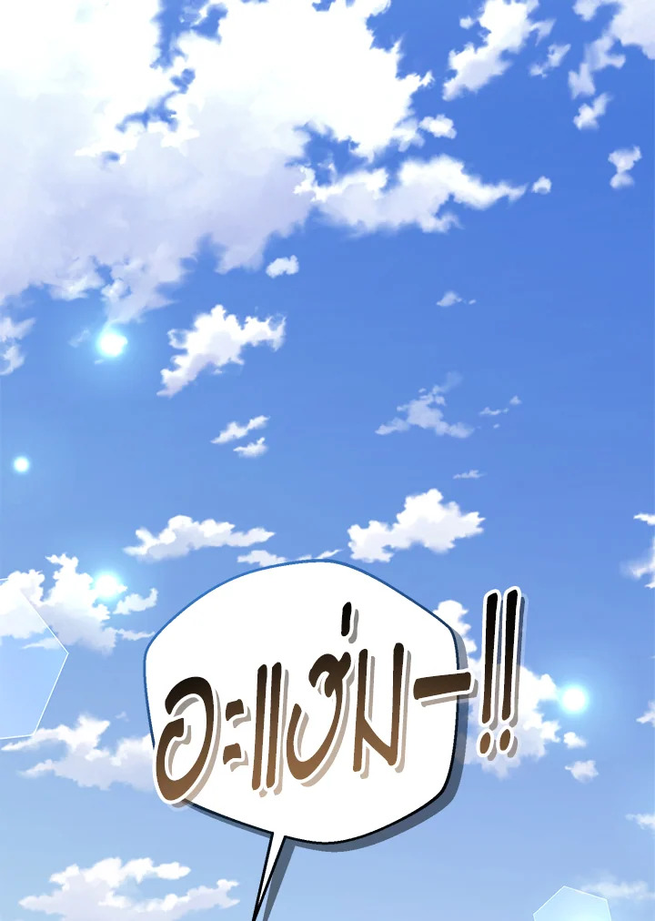 หนีพระเอกอยู่ดีๆ รู้ตัวอีกทีมีฮาเร็ม | I Created a Harem to Avoid the Male Lead ตอนที่ 72 - รูปที่ 2